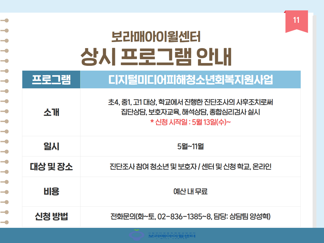 %25BF%25CF%25B7%25E1%255B%25C8%25A8%25C6%25E4%25C0%25CC%25C1%25F6%255D%2B8%25BF%25F9%2B%25C0%25CF%25C1%25A4%2B%25B9%25D7%2B%25B8%25F0%25C1%25FD%2B%25C4%25AB%25B5%25E5%25B4%25BA%25BD%25BA%2B11.jpg