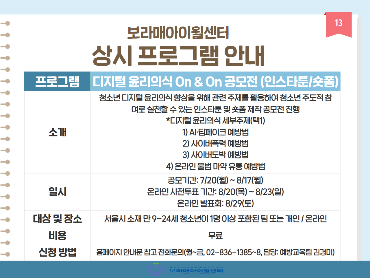 %25BF%25CF%25B7%25E1%255B%25C8%25A8%25C6%25E4%25C0%25CC%25C1%25F6%255D%2B8%25BF%25F9%2B%25C0%25CF%25C1%25A4%2B%25B9%25D7%2B%25B8%25F0%25C1%25FD%2B%25C4%25AB%25B5%25E5%25B4%25BA%25BD%25BA%2B13.jpg